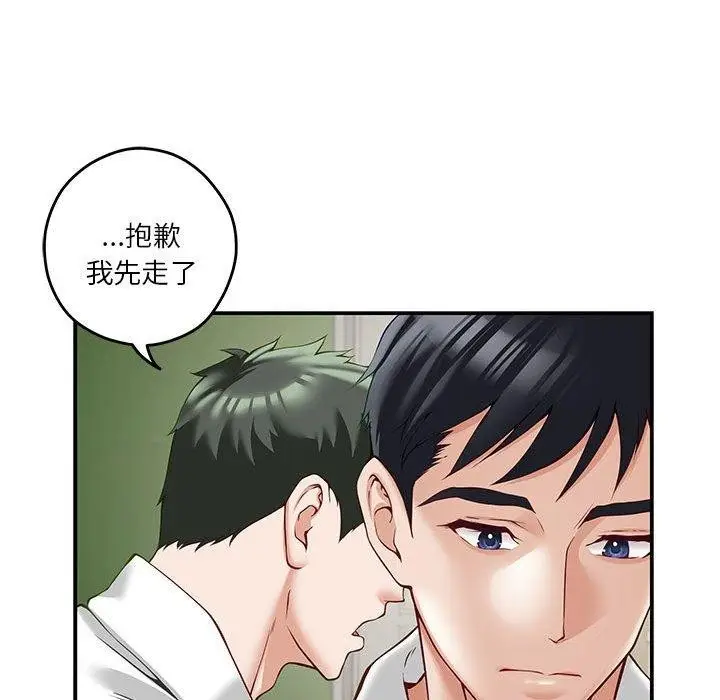漫画《极乐之神》第21话第62张图
