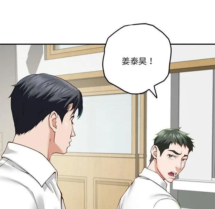 漫画《极乐之神》第21话第64张图