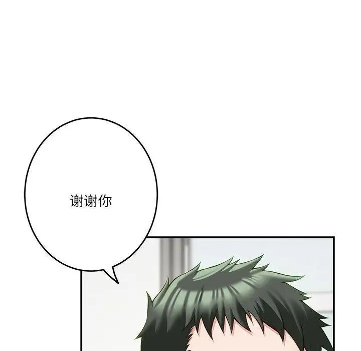 漫画《极乐之神》第21话第66张图