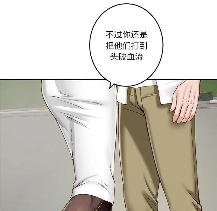 漫画《极乐之神》第21话第79张图