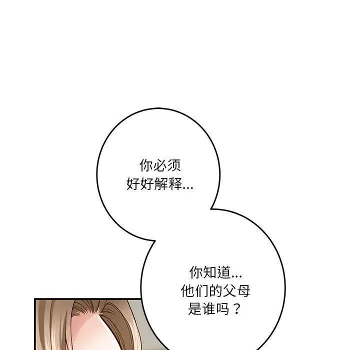 漫画《极乐之神》第21话第83张图