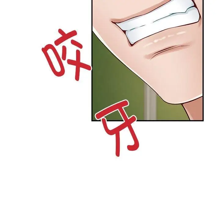 漫画《极乐之神》第21话第88张图