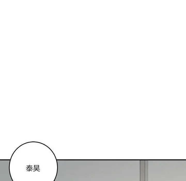 漫画《极乐之神》第21话第91张图