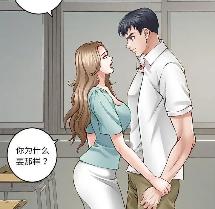 漫画《极乐之神》第21话第92张图