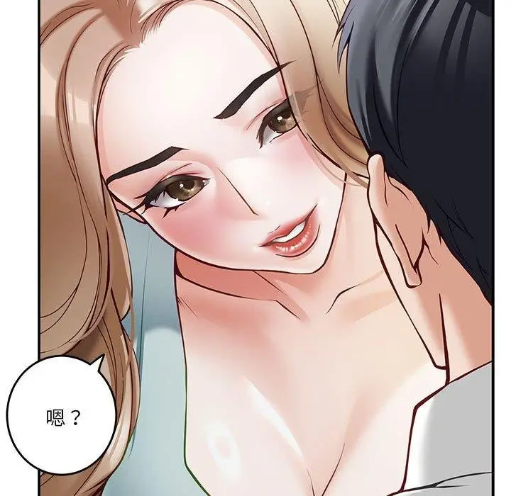 漫画《极乐之神》第21话第95张图