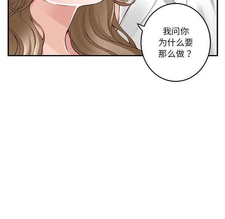 漫画《极乐之神》第21话第98张图