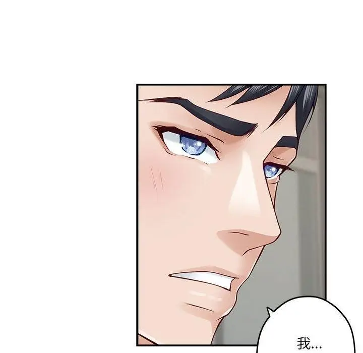 漫画《极乐之神》第21话第99张图