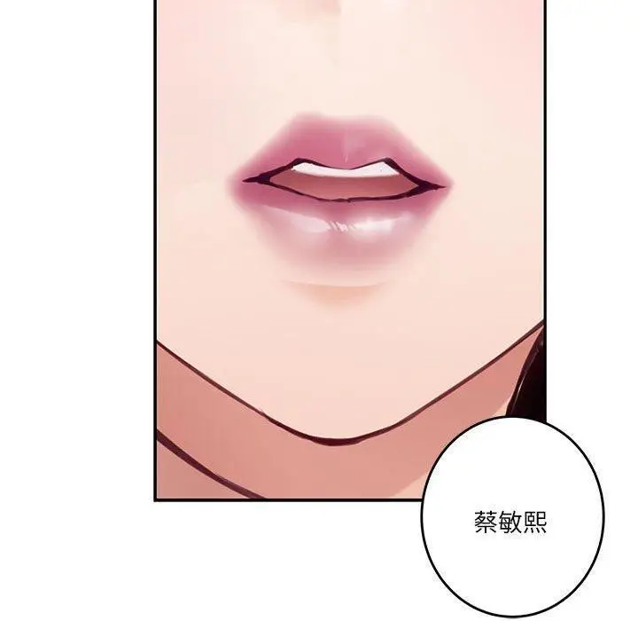 漫画《极乐之神》第22话第100张图