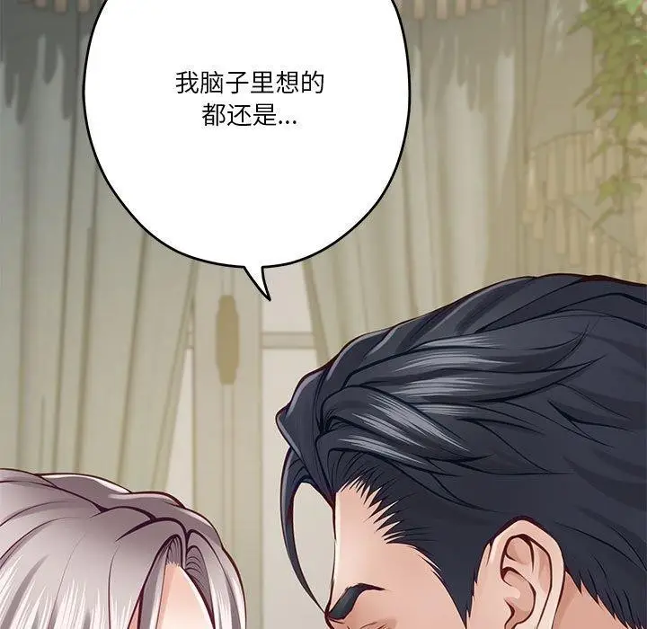 漫画《极乐之神》第22话第103张图
