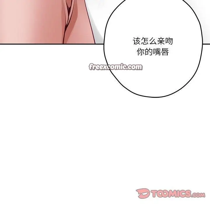 漫画《极乐之神》第22话第105张图