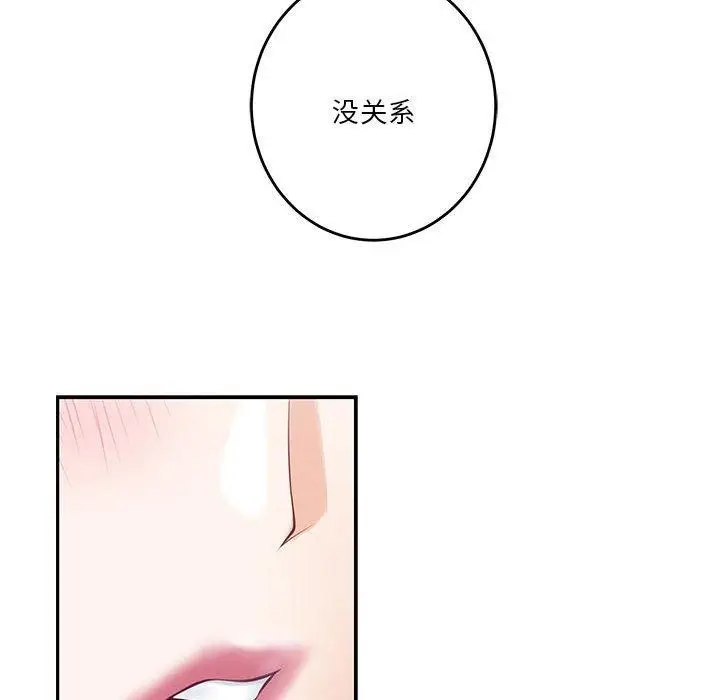 漫画《极乐之神》第22话第109张图