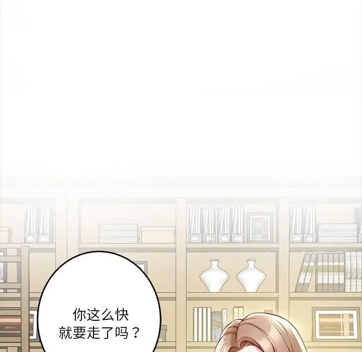 漫画《极乐之神》第22话第11张图
