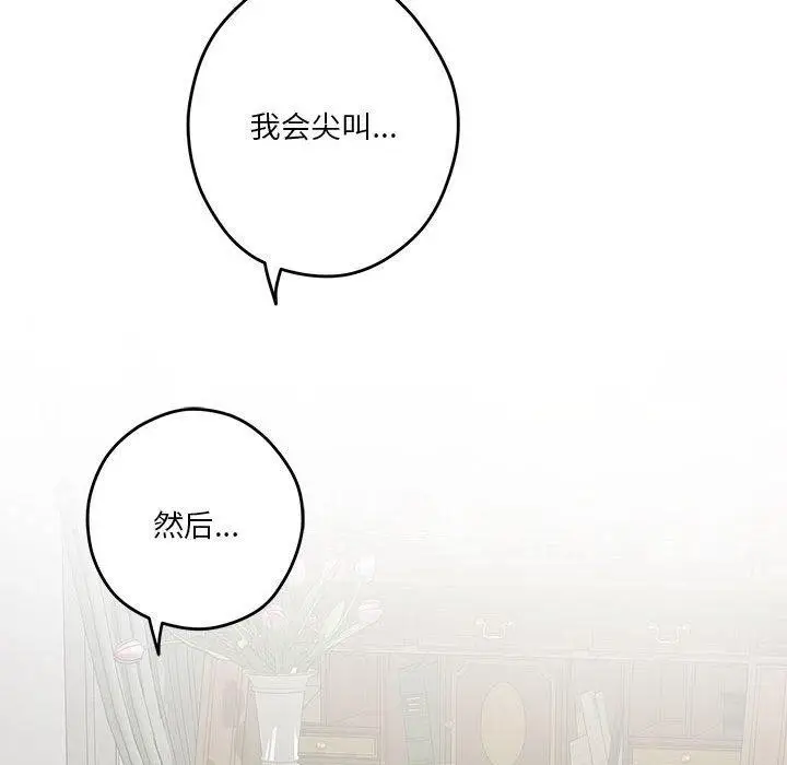 漫画《极乐之神》第22话第114张图