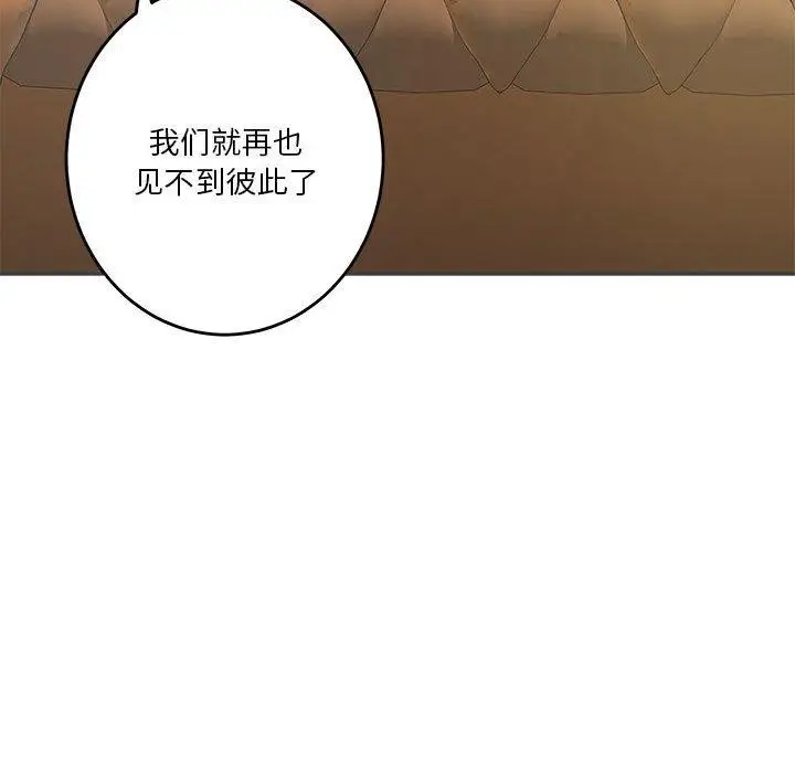 漫画《极乐之神》第22话第116张图