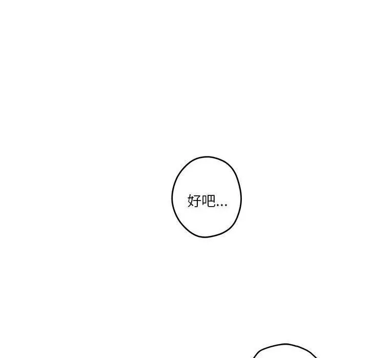 漫画《极乐之神》第22话第117张图