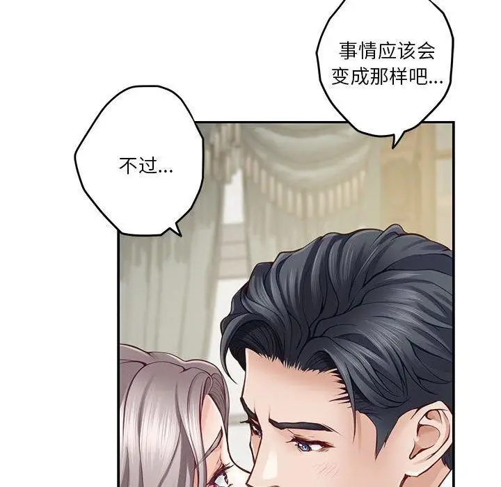 漫画《极乐之神》第22话第118张图