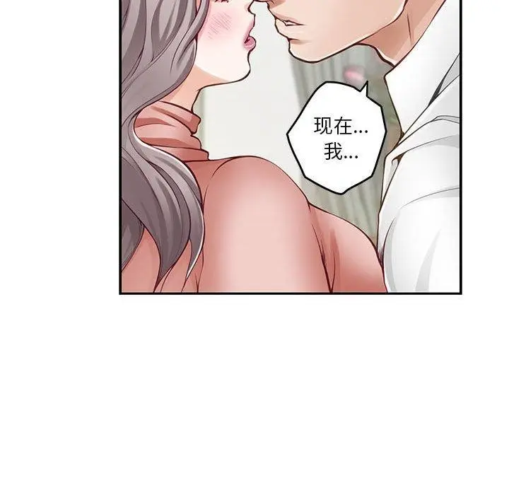 漫画《极乐之神》第22话第119张图