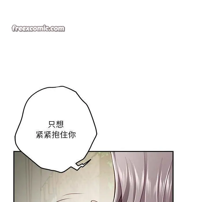 漫画《极乐之神》第22话第120张图