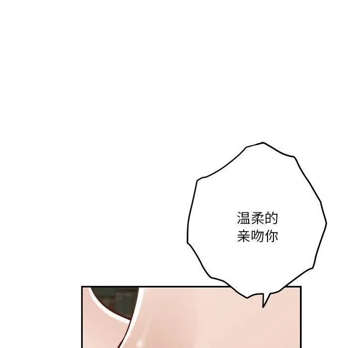 漫画《极乐之神》第22话第122张图