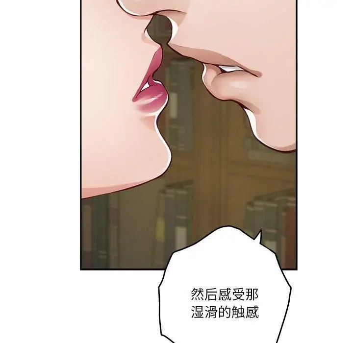 漫画《极乐之神》第22话第123张图
