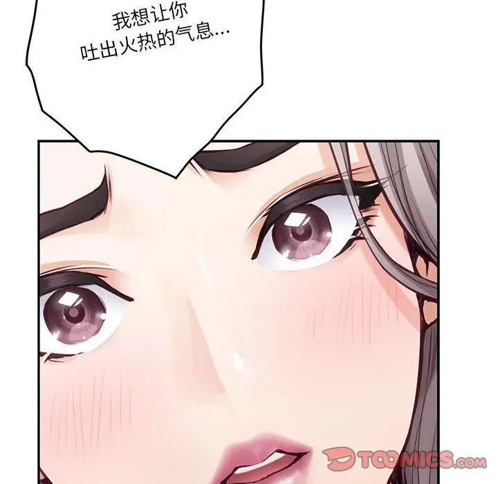 漫画《极乐之神》第22话第125张图