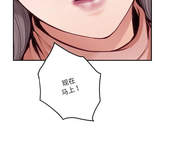 漫画《极乐之神》第22话第126张图
