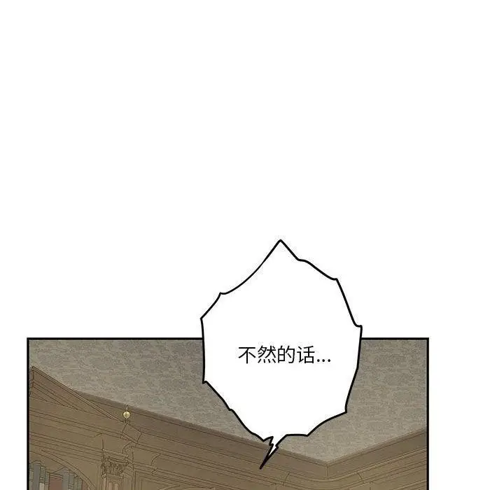 漫画《极乐之神》第22话第127张图