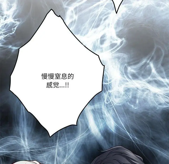 漫画《极乐之神》第22话第131张图