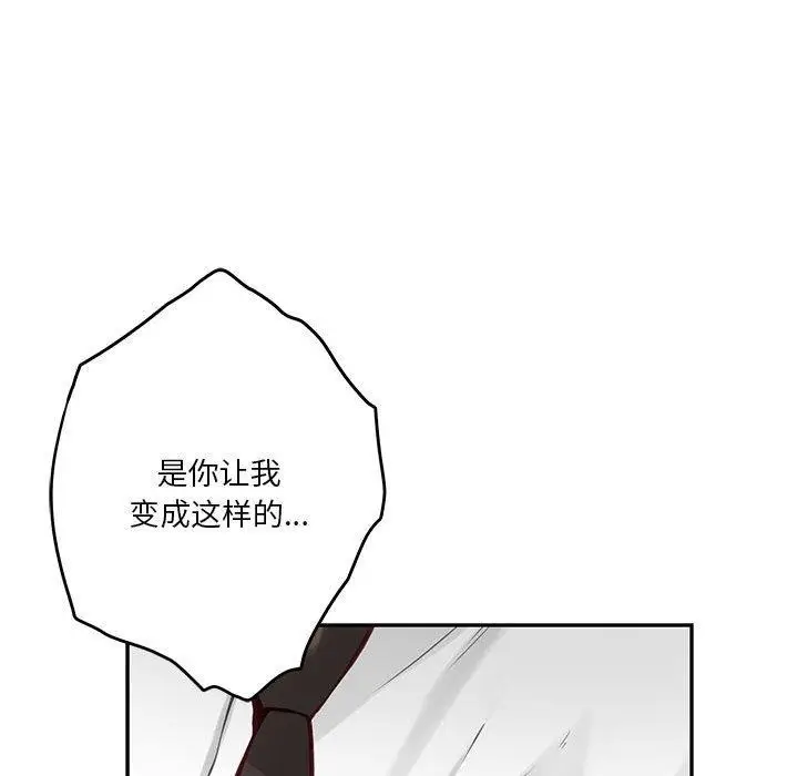 漫画《极乐之神》第22话第134张图