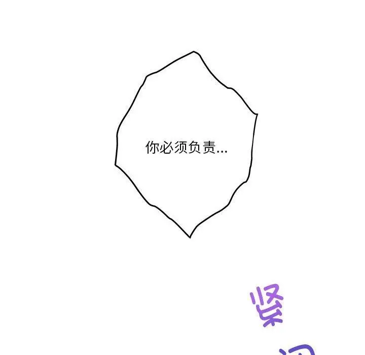 漫画《极乐之神》第22话第136张图