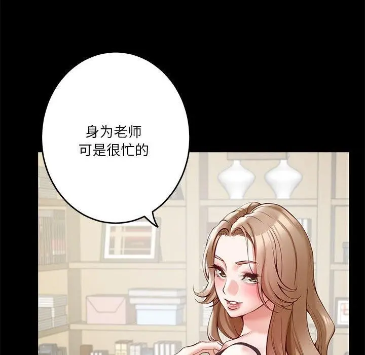漫画《极乐之神》第22话第14张图
