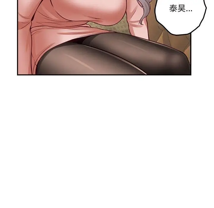 漫画《极乐之神》第22话第152张图