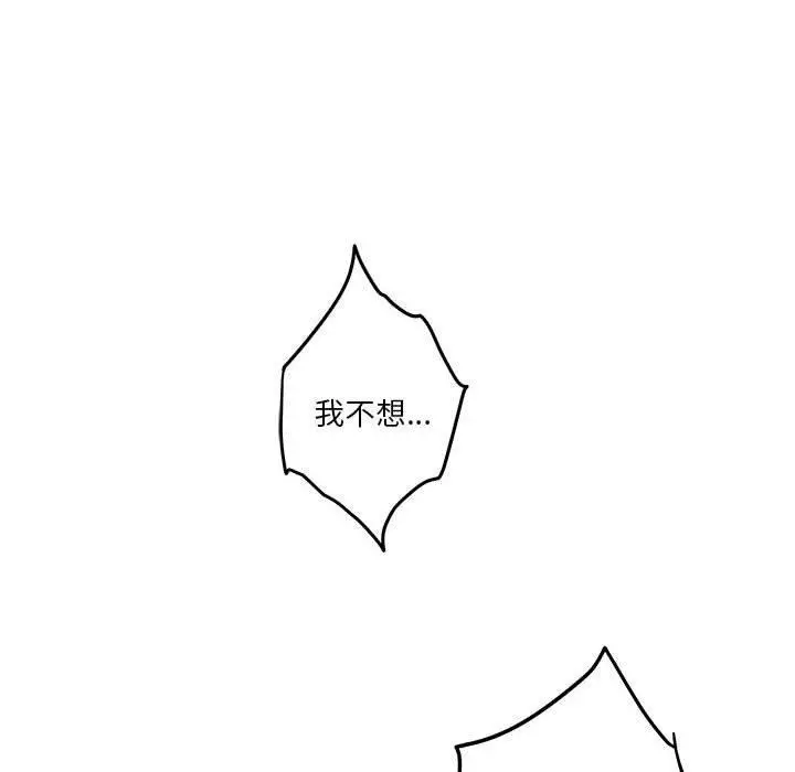漫画《极乐之神》第22话第153张图