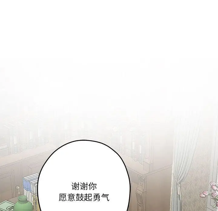 漫画《极乐之神》第22话第156张图