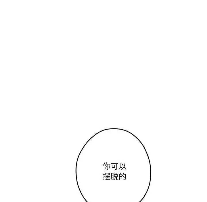 漫画《极乐之神》第22话第159张图