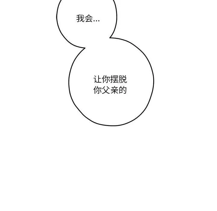 漫画《极乐之神》第22话第161张图