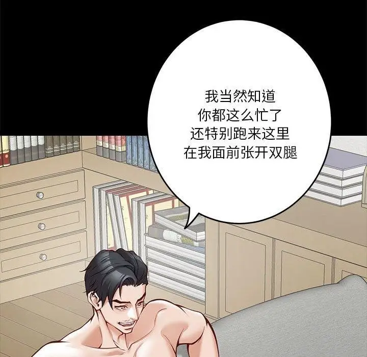 漫画《极乐之神》第22话第17张图