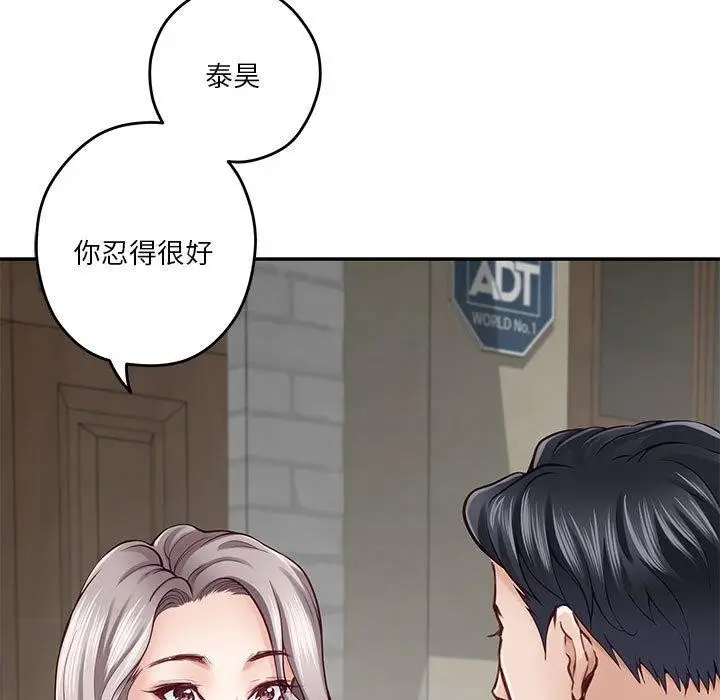 漫画《极乐之神》第22话第173张图