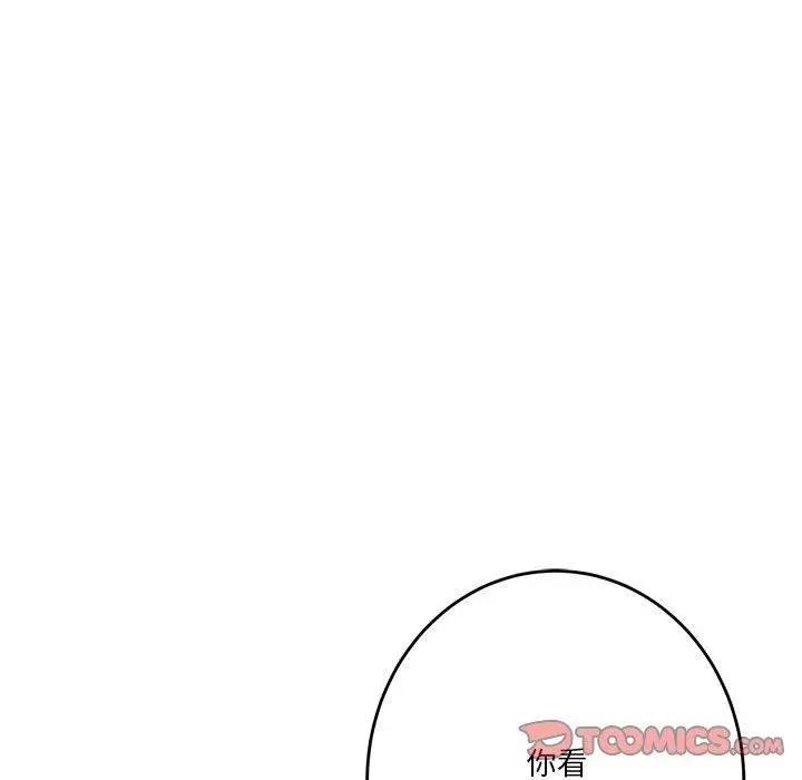 漫画《极乐之神》第22话第175张图
