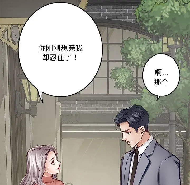 漫画《极乐之神》第22话第181张图