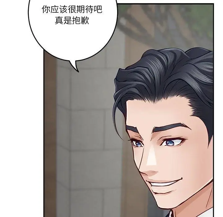 漫画《极乐之神》第22话第184张图