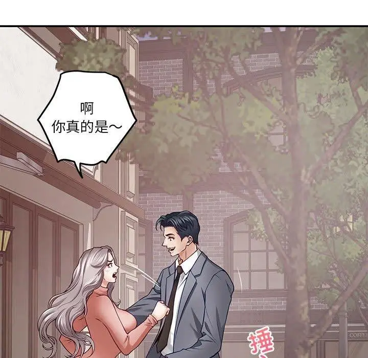 漫画《极乐之神》第22话第189张图