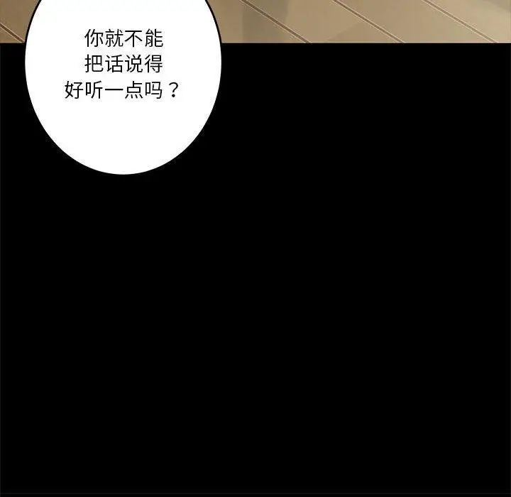 漫画《极乐之神》第22话第19张图