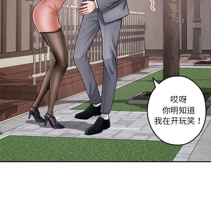 漫画《极乐之神》第22话第190张图