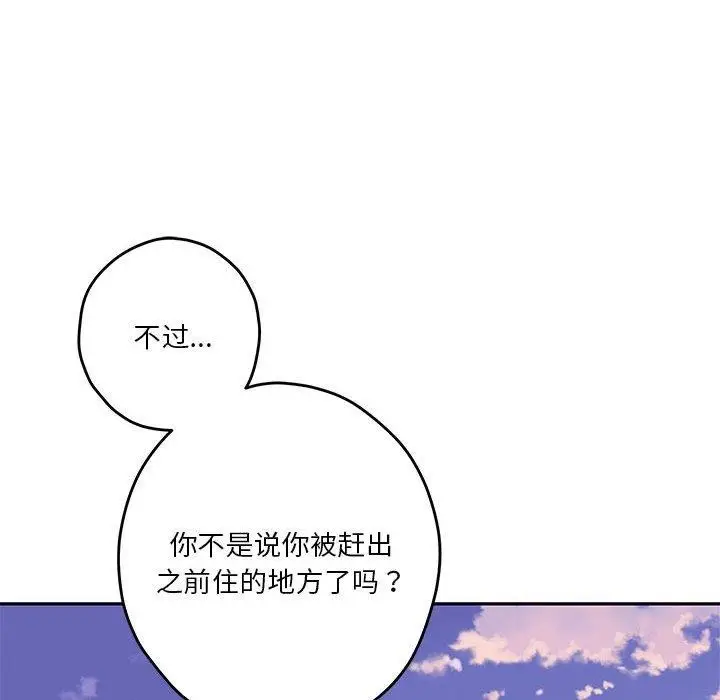 漫画《极乐之神》第22话第192张图