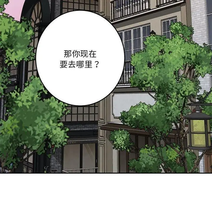 漫画《极乐之神》第22话第194张图