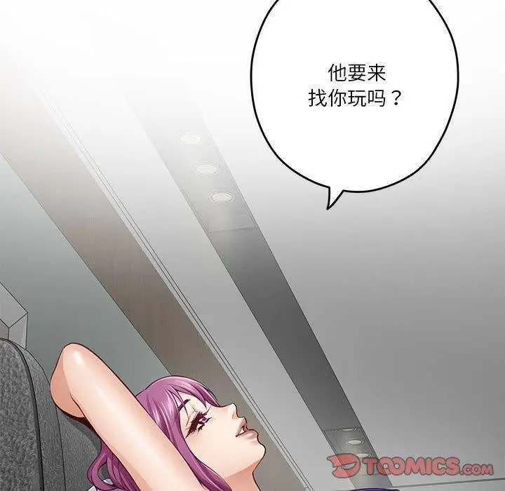 漫画《极乐之神》第22话第205张图
