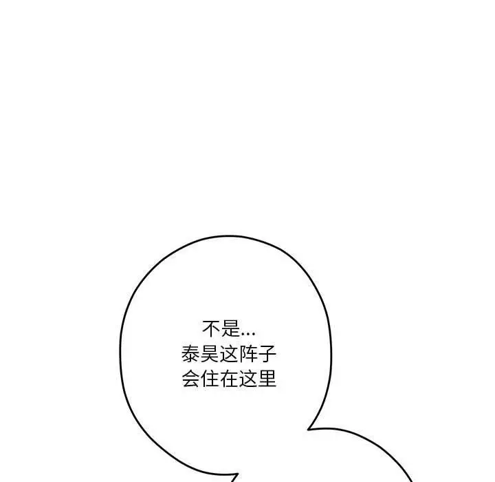 漫画《极乐之神》第22话第207张图