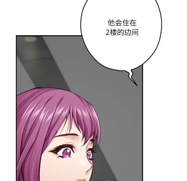 漫画《极乐之神》第22话第208张图