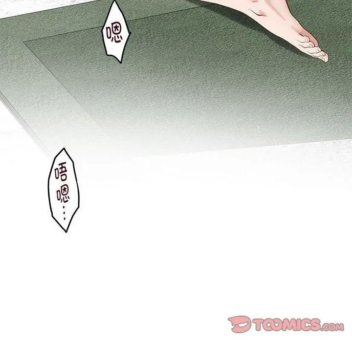 漫画《极乐之神》第22话第215张图